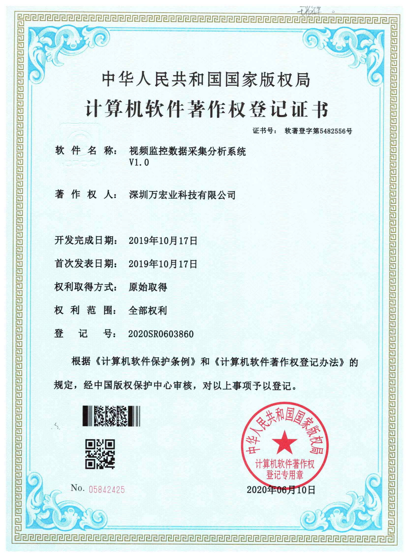 数据采集系统